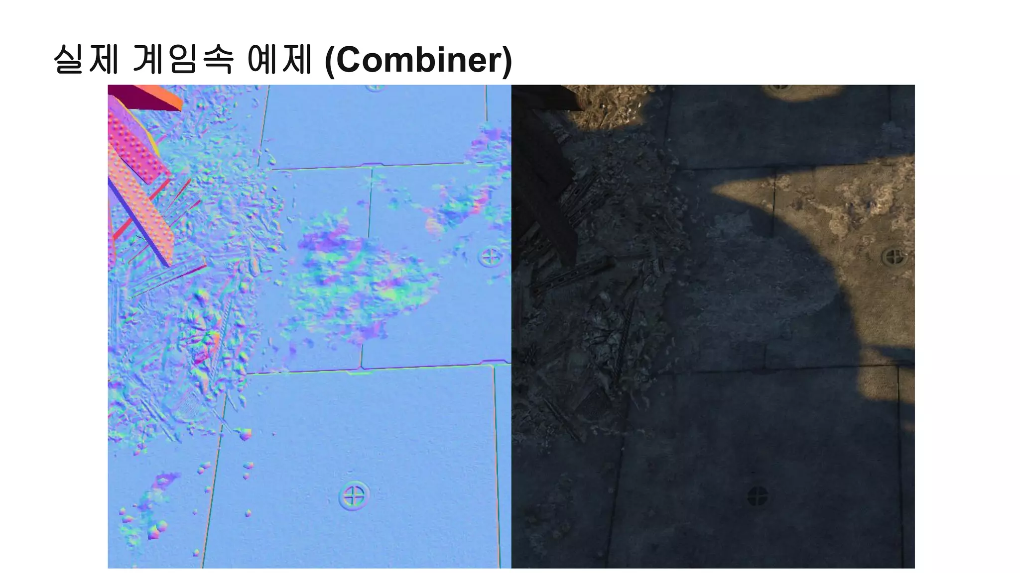 실제 계임속 예제 (Combiner)
 