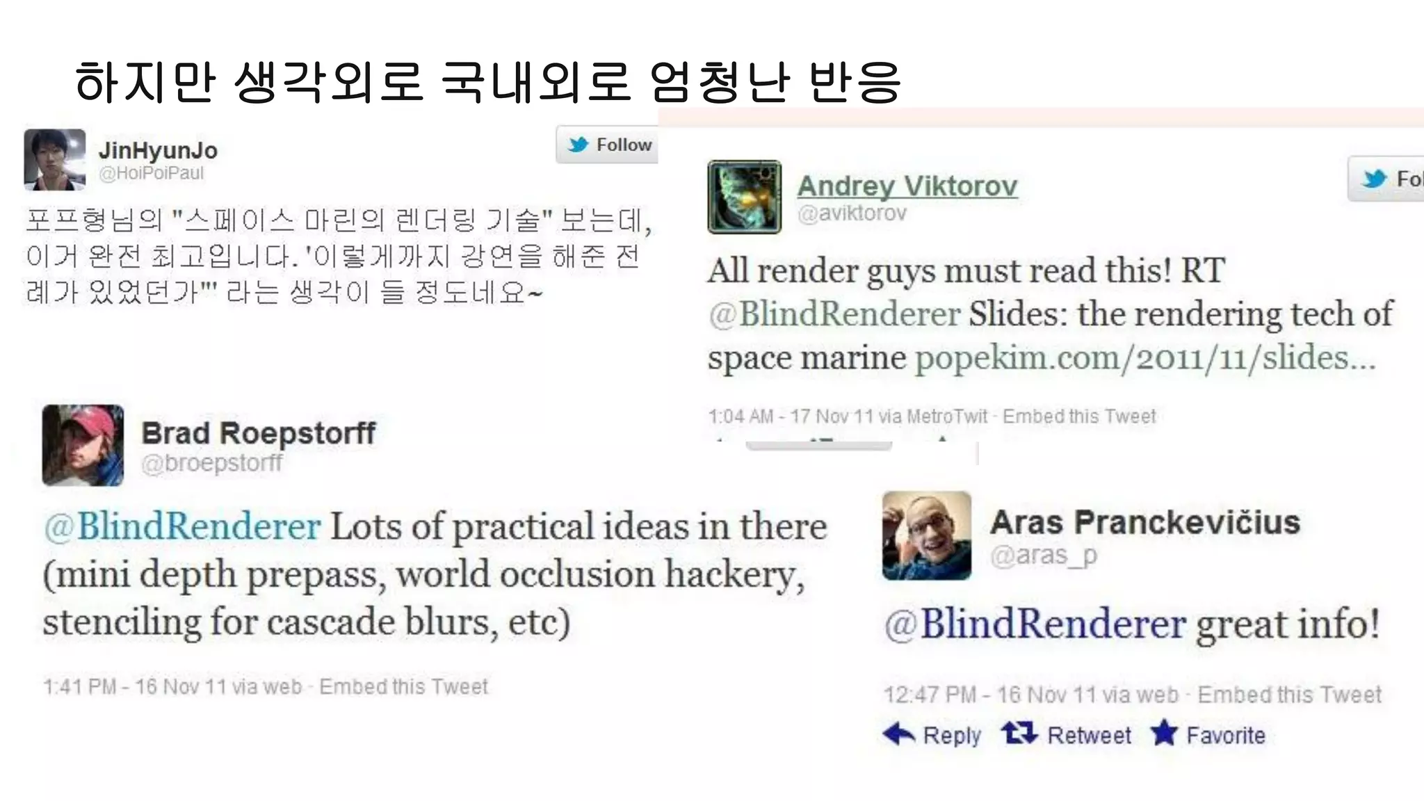 하지만 생각외로 국내외로 엄청난 반응
 