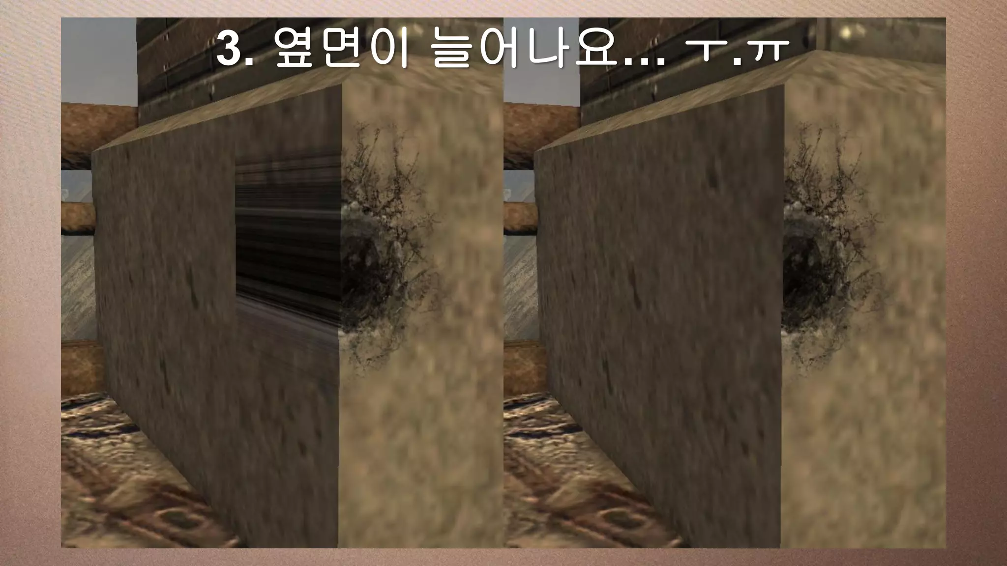 This3. 옆면이 늘어나요… ㅜ.ㅠ
     slide has a 16:9 media window
 