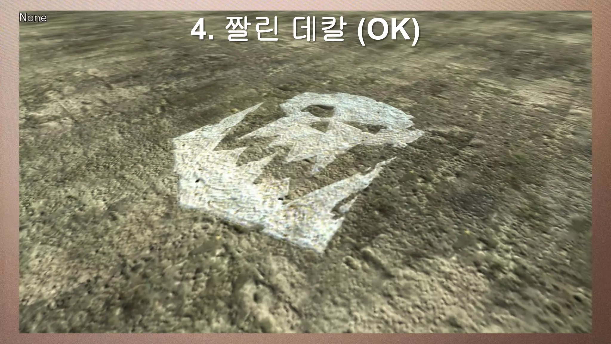 This slide has a 데칼 media window
         4. 짤린 16:9 (OK)
 