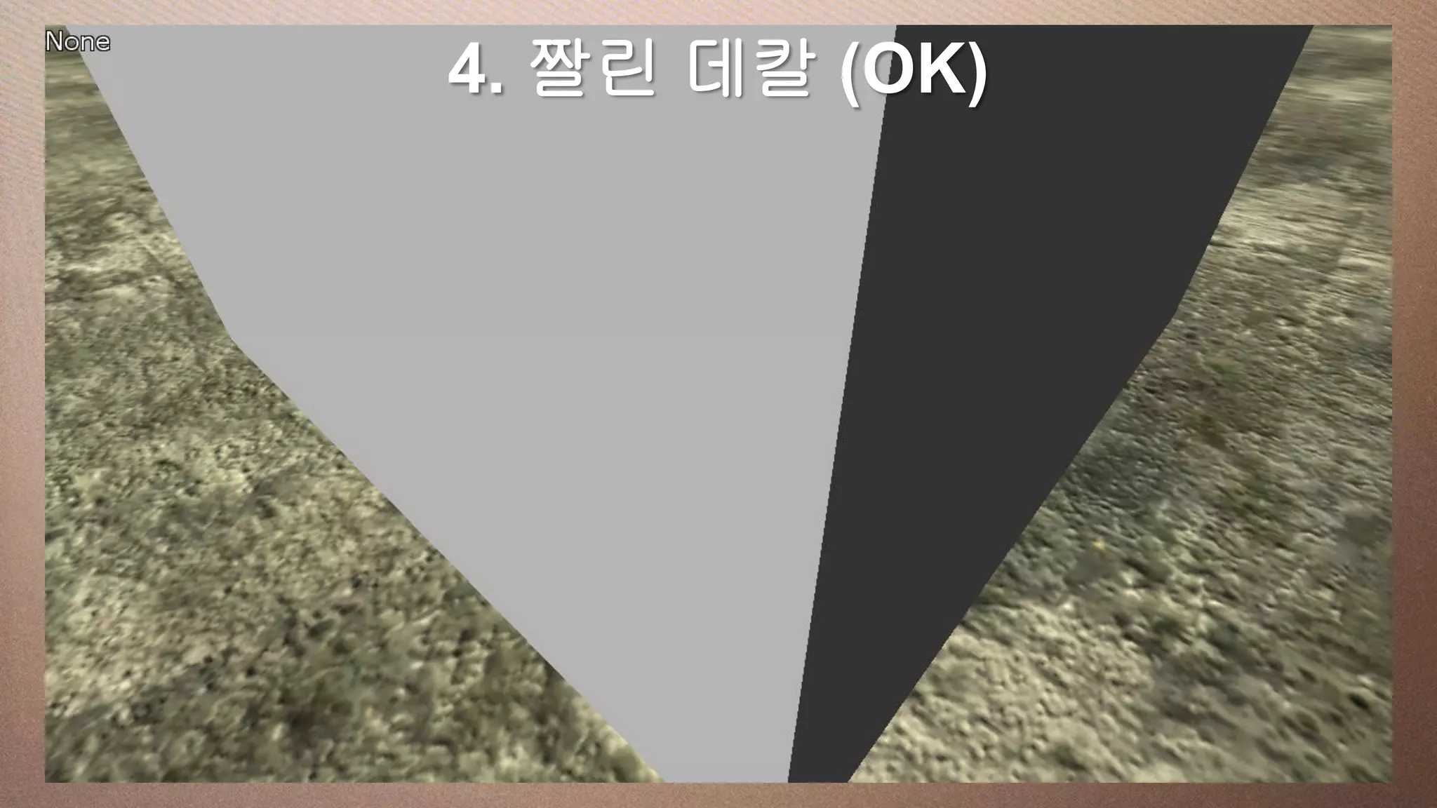 This slide has a 데칼 media window
         4. 짤린 16:9 (OK)
 