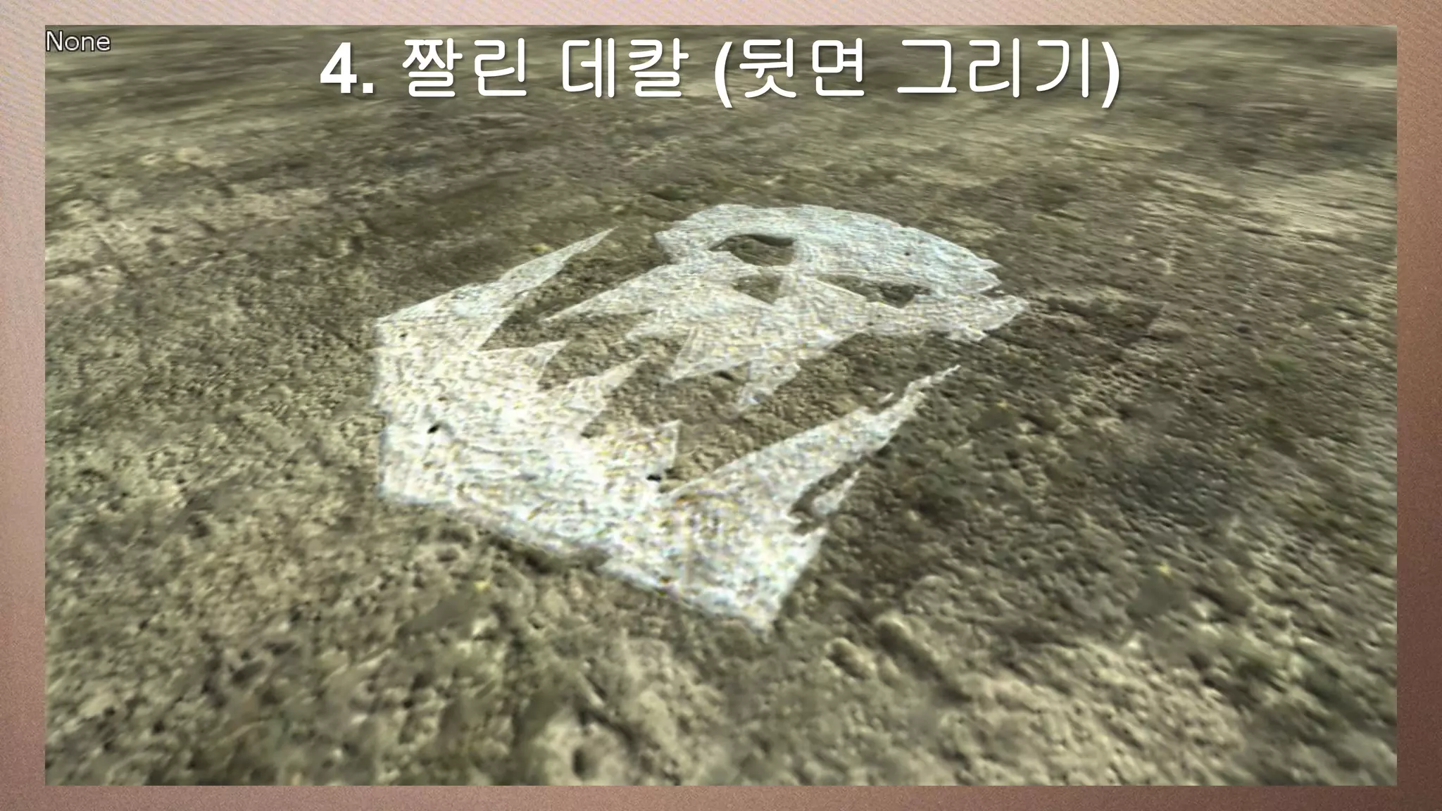 This 4. 짤린 데칼16:9 media window
     slide has a (뒷면 그리기)
 