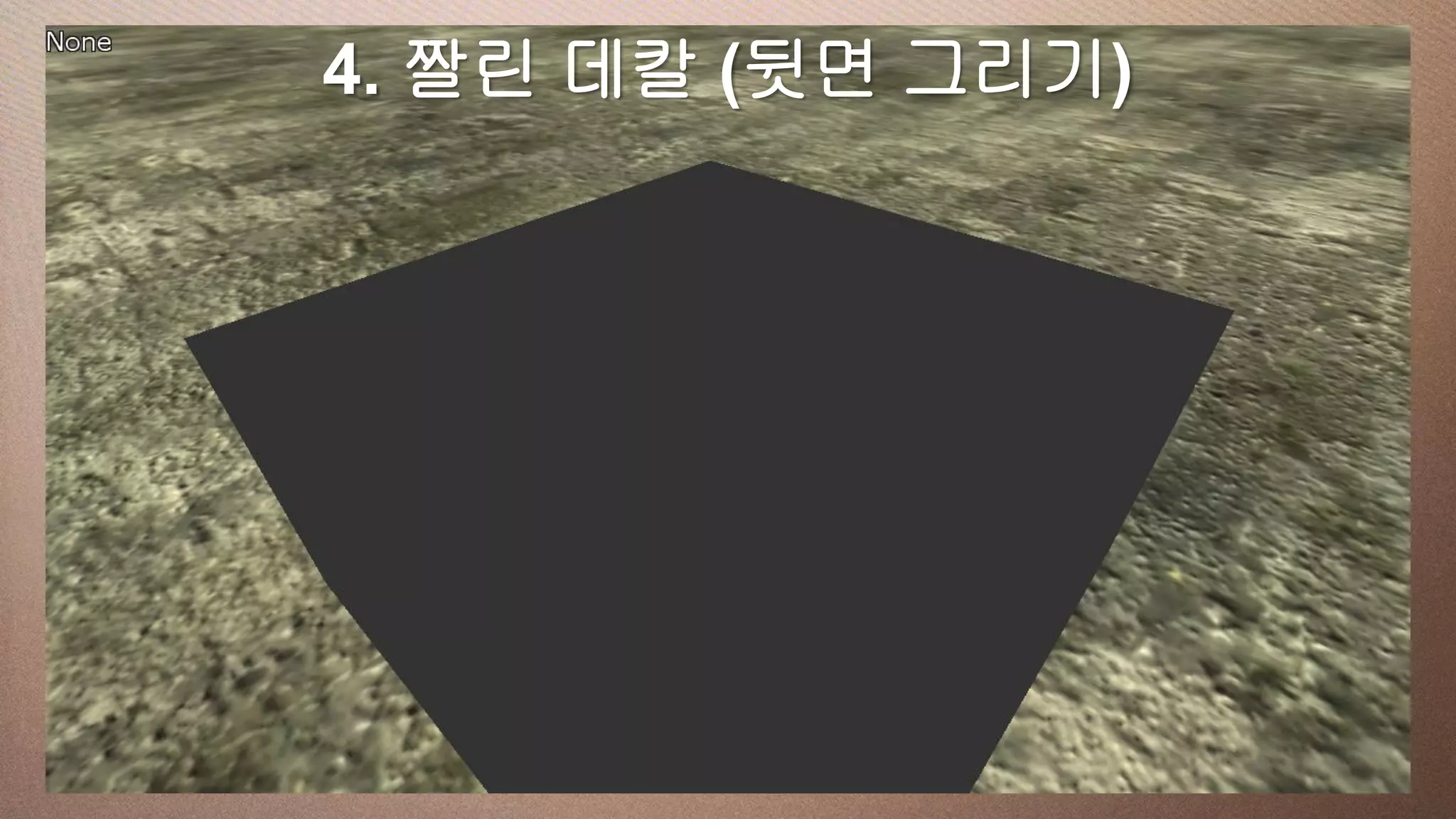 This 4. 짤린 데칼16:9 media window
     slide has a (뒷면 그리기)
 