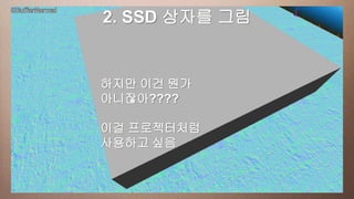 This slide SSDa상자를 그림 window
        2. has 16:9 media


     하지만 이건 뭔가
     아니잖아????

     이걸 프로젝터처럼
     사용하고 싶음
 