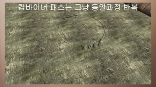 컴바이너 패스는 16:9 media window
This slide has a 그냥 동일과정 반복
 
