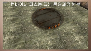컴바이너 패스는 16:9 media window
This slide has a 그냥 동일과정 반복
 