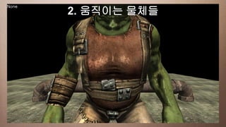 This slide has a 16:9물체들 window
         2. 움직이는 media
 