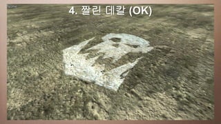 This slide has a 데칼 media window
         4. 짤린 16:9 (OK)
 