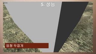 a 성능
  This slide has5. 16:9 media window




엄청 두껍게
 