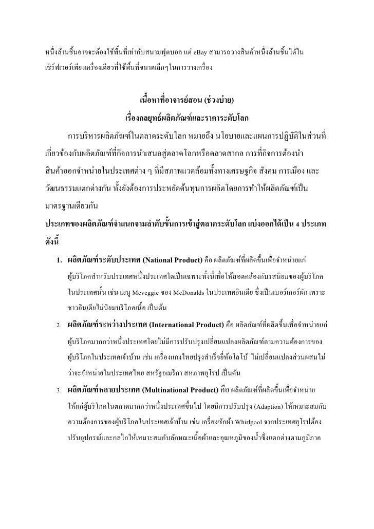 What were the 3 major issues of jays corporation image