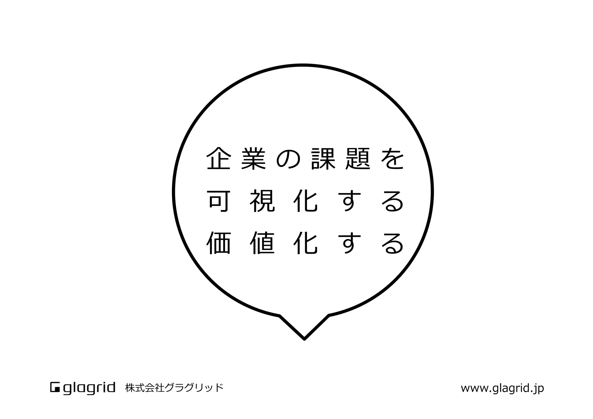 ⾃自分たちの
学⾷食でどんな
不不満・課題がある？
23
体験ワーク
 