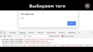 Выбираем теги
 