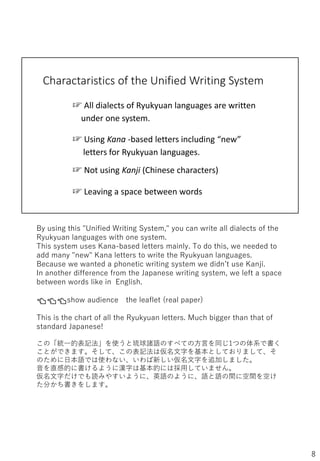 消滅危機言語のための書体開発 (A Typeface for Endangered Languages) script(Japanese ...