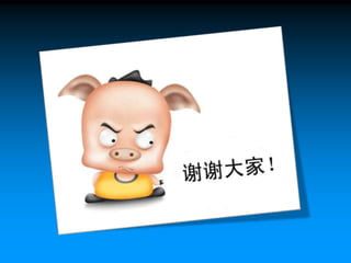 展现形式： BUG库纸贴文本