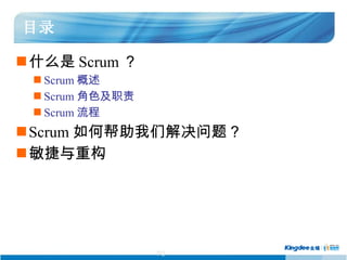 ʲô Scrum  Scrum  Scrum ɫְ Scrum  Scrum ΰǽ⣿ ع Ŀ¼ 