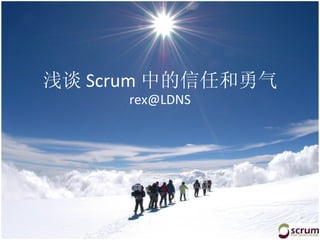 ǳ̸ Scrum еκ [email_address] 
