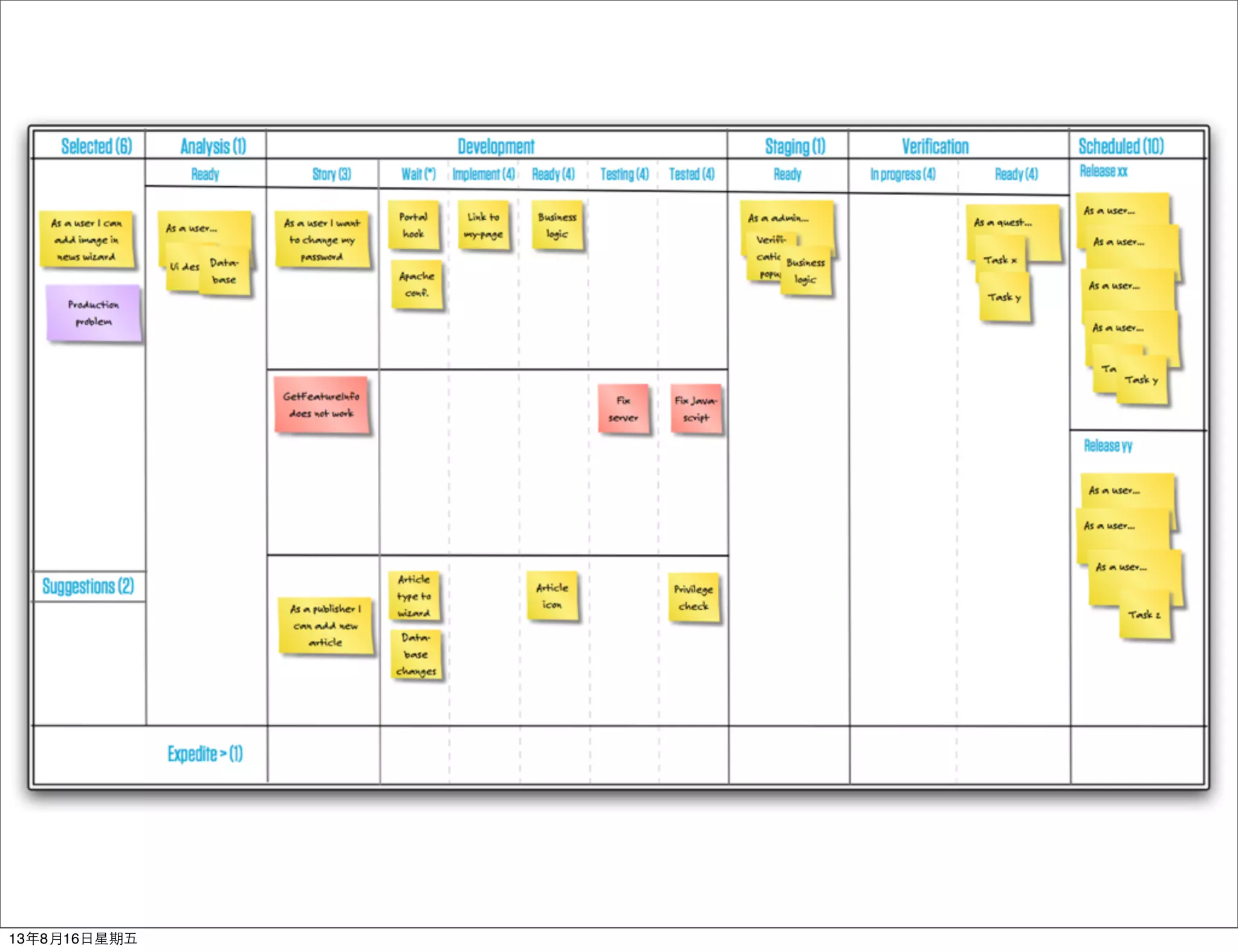 13年8月16⽇日星期五
 