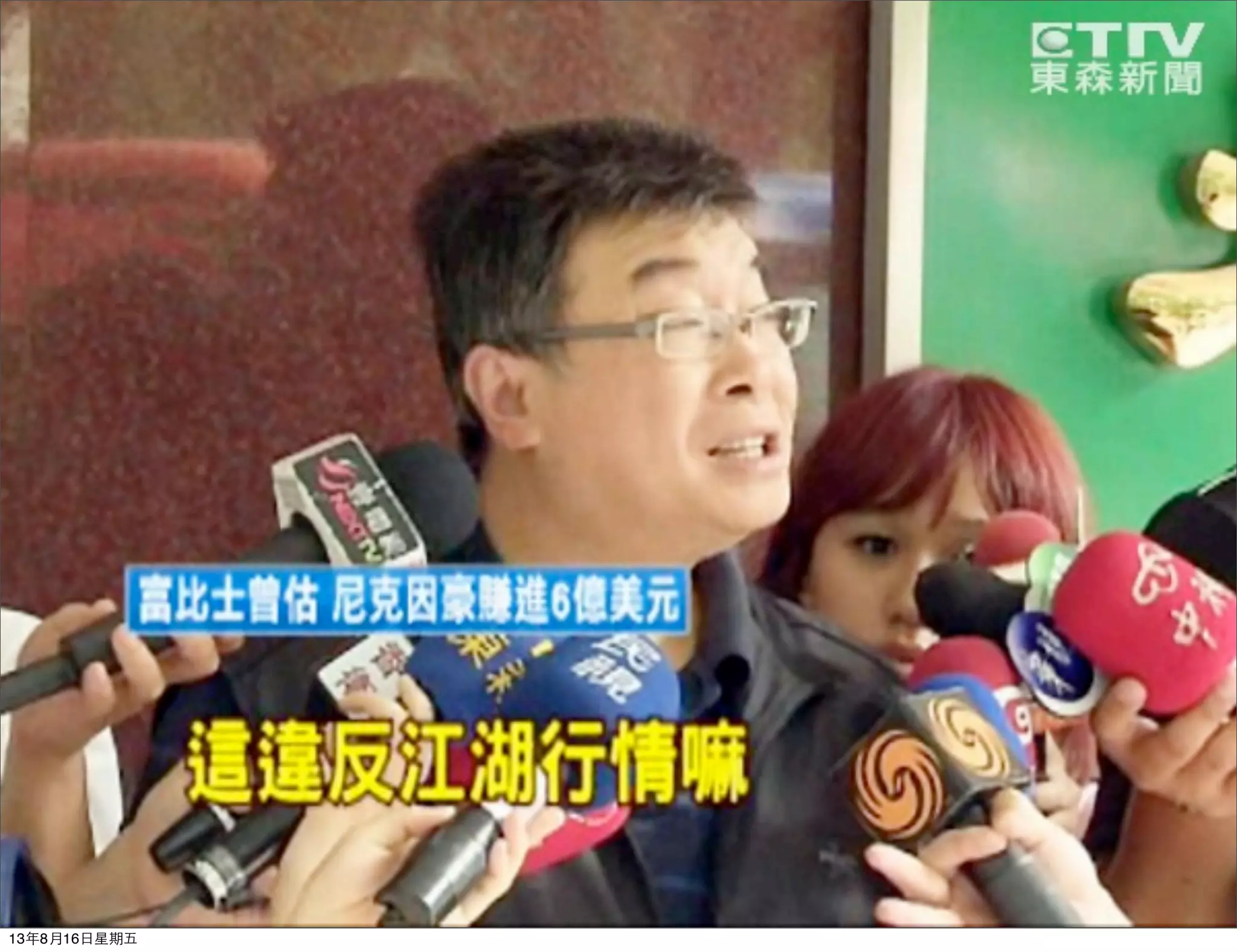 13年8月16⽇日星期五
 