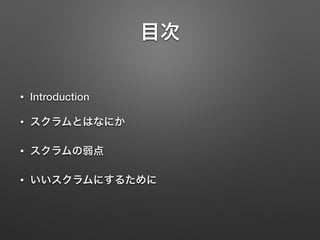 Ŀ
? Introduction
? ȤϤʤˤ
? 
? ˤ뤿
 