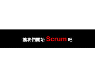 ׌҂_ʼ Scrum 
 
