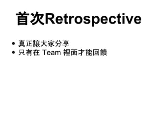 ״Retrospective
? ׌ҷ
? ֻ Team eܻ
 