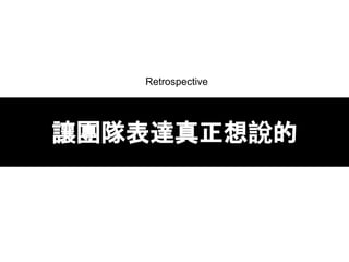 ׌F꠱_f
Retrospective
 