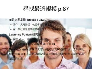 Scrum用一半的時間做兩倍的事(書本筆記) | PDF