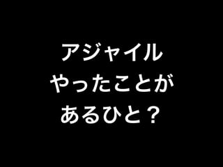 Scrum at metacon2010