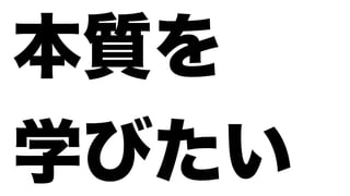 プラクティス厨から始めるアジャイル開発