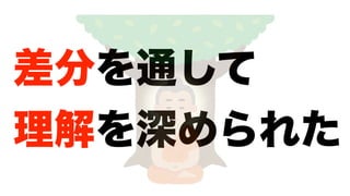 プラクティス厨から始めるアジャイル開発
