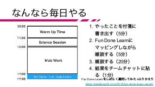 Scrum Fest Osaka 2019 - 「Fun! Done! Learn!」で振り返ってみましょう！