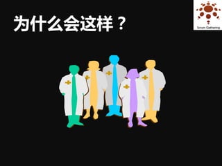 为什么会这样？
 