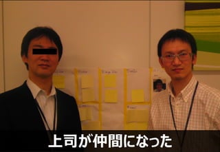 上司が仲間になった
 