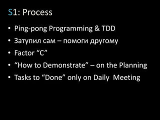 S1: Process  Ping-pong Programming & TDD  