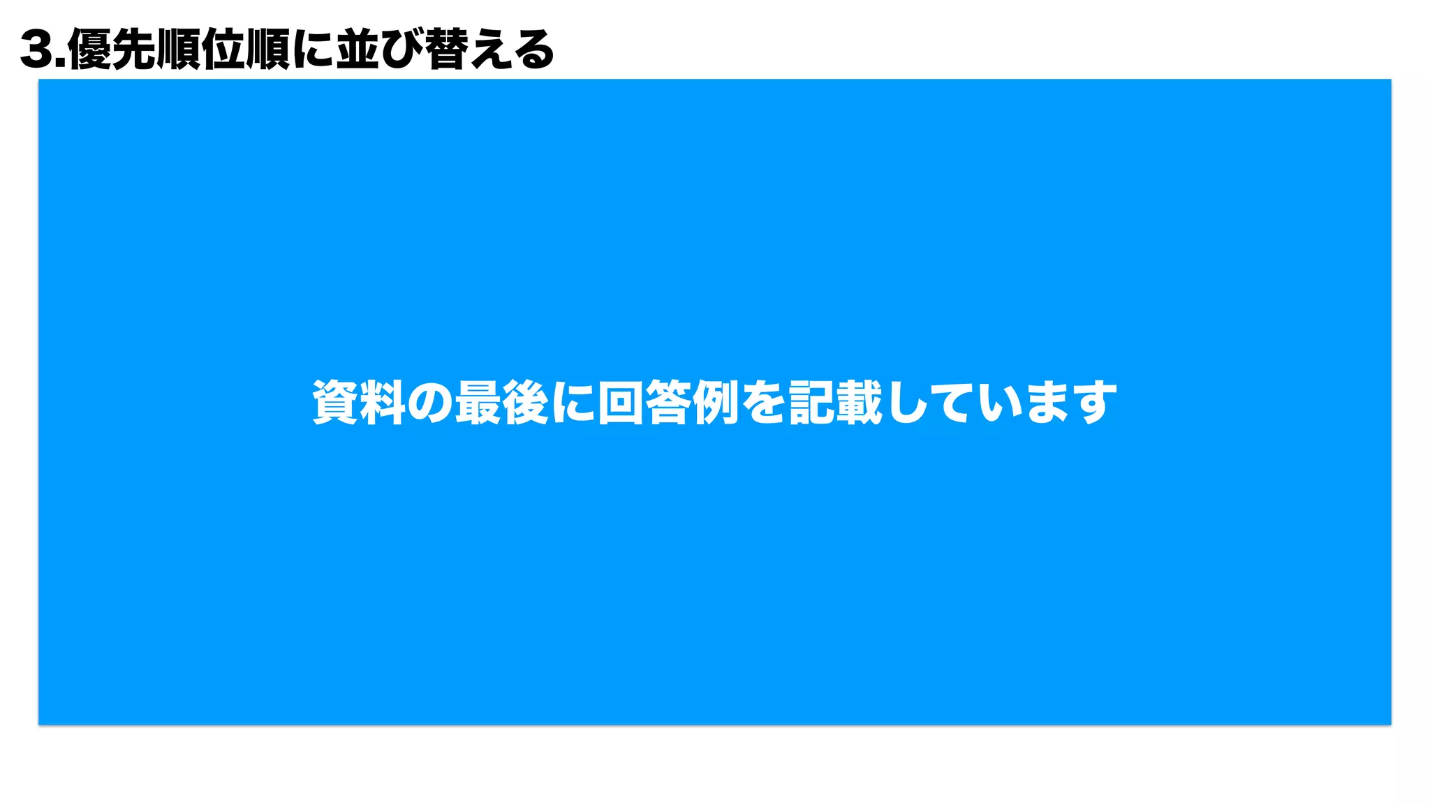 スクラムワークショップ