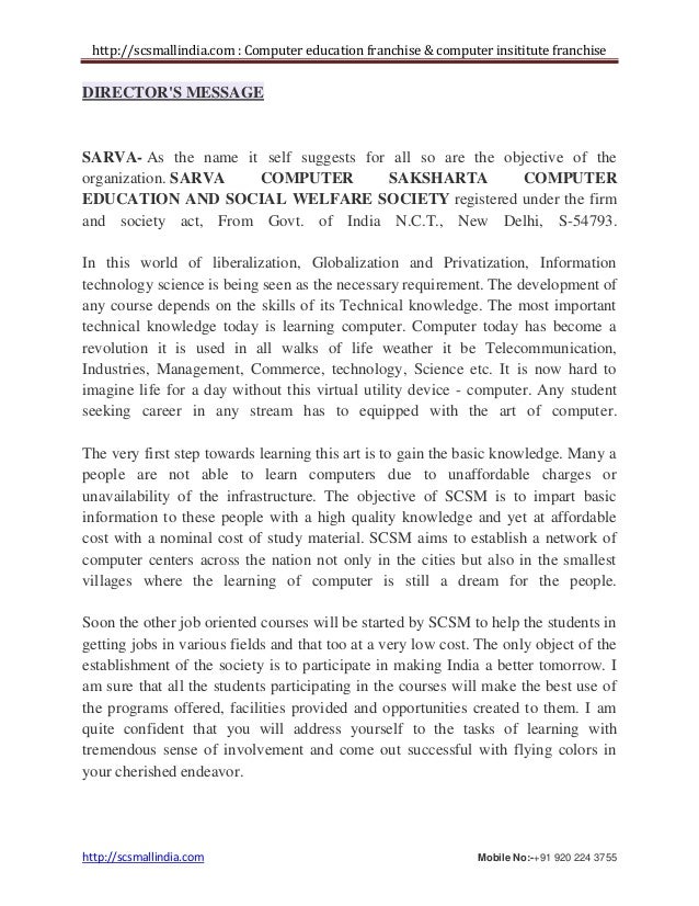 computer in education essay