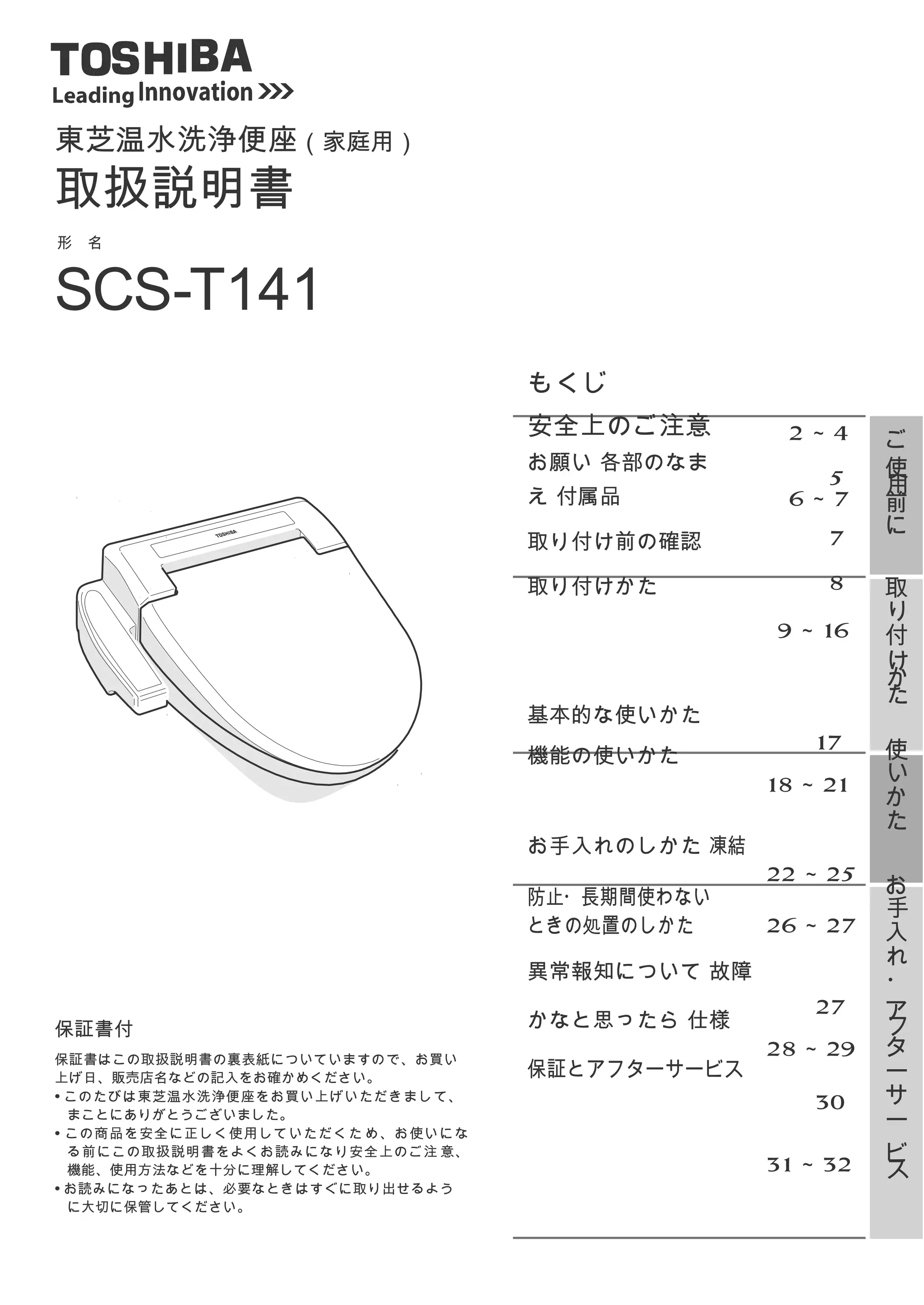 Scs T141 Manual1 | DOC