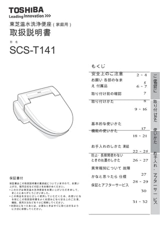 Scs T141 Manual1 | DOC