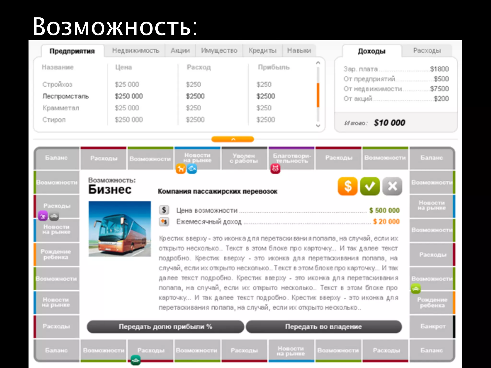 Возможность:
 