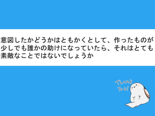ɤϤȤ⤫ȤơäΤ
٤ǤlˤʤäƤ顢ϤȤƤ
ؔʤȤǤϤʤǤ礦
 