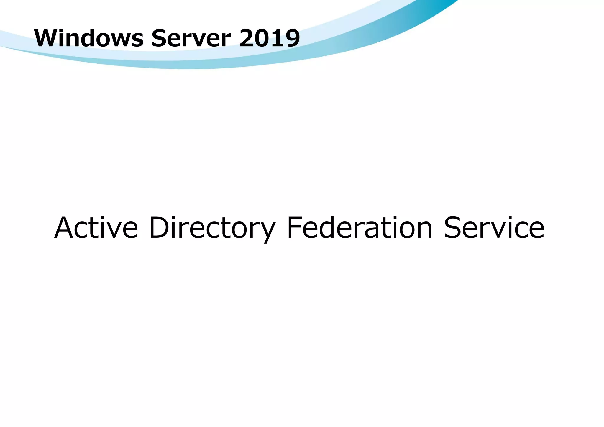 Windows Server 2019
Active Directory Federation Service
 