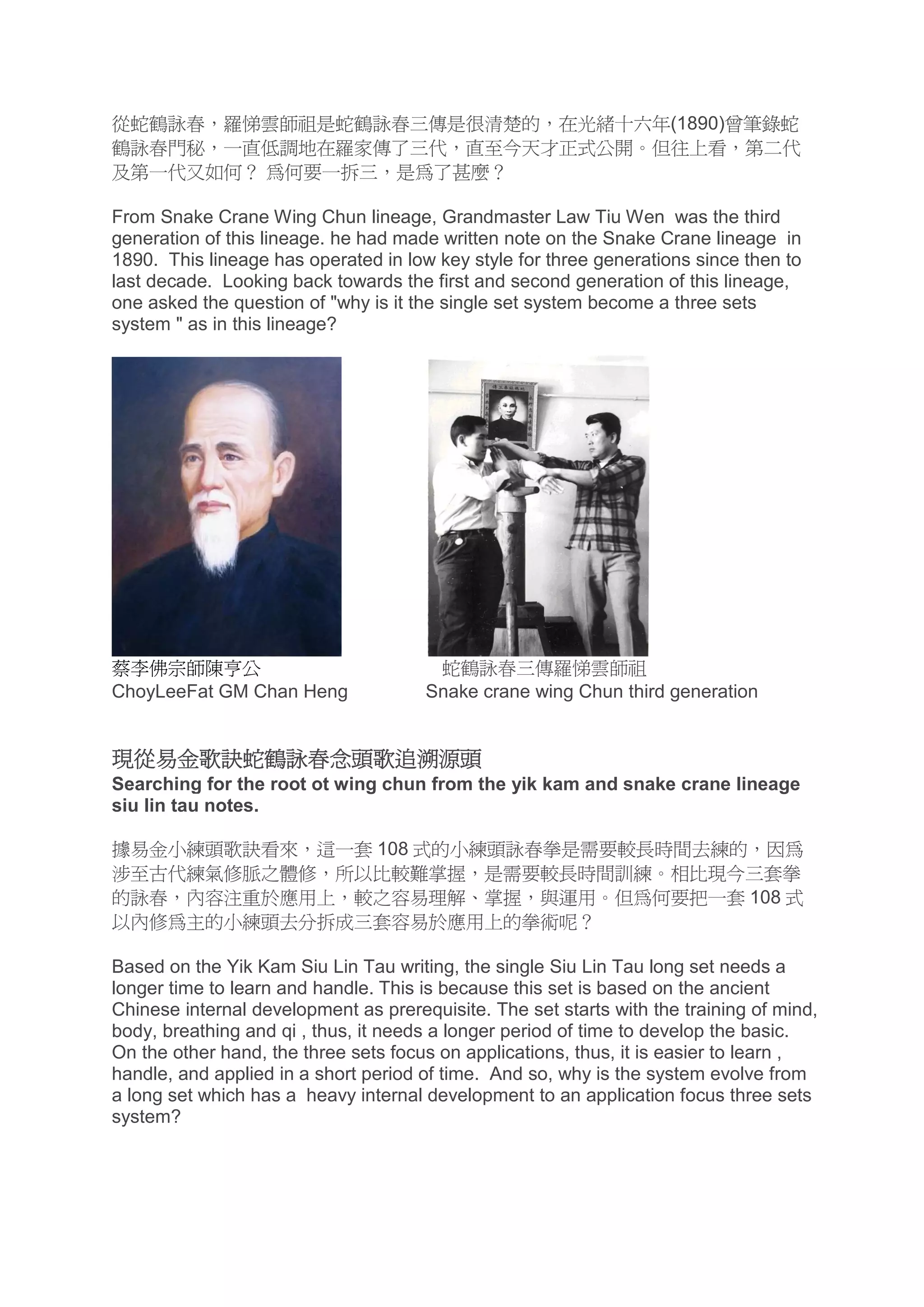 Tai Ping Heavenly Kingdom Revolution Era-Wing Chun Kuen Single Set ...