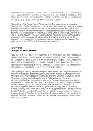 Tai Ping Heavenly Kingdom Revolution Era-Wing Chun Kuen Single Set ...