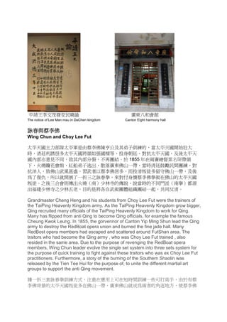 Tai Ping Heavenly Kingdom Revolution Era-Wing Chun Kuen Single Set ...