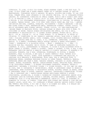 ìîðùèíàìè. Îí çíàë, ïî÷åìó îíè ñïàëè, êîãäà áóøåâàë ïîæàð, è âñå åùå ñïÿò. Îí
çíàë, ïî÷åìó Ìîëëè òàê è áóäåò ëåæàòü ïåðåä íèì è íèêîãäà áîëüøå íå çàõî÷åò
ðàññìåÿòüñÿ. Ìîãóùåñòâî êîñû è ïøåíèöû. Èõ æèçíü, êîòîðîé åùå â÷åðà, 30 ìàÿ 1938
ãîäà, ïðèøåë ñðîê, áûëà ïðîäëåíà ïî òîé ïðîñòîé ïðè÷èíå, ÷òî îí îòêàçàëñÿ êîñèòü
ïøåíèöó. Èì ïîëàãàëîñü ïîãèáíóòü âî âðåìÿ ïîæàðà. Èìåííî òàê è äîëæíî áûëî áûòü.
Íî îí íå ðàáîòàë â ïîëå, è ïîýòîìó íè÷òî íå ìîãëî ïðè÷èíèòü èì âðåäà. Äîì ñãîðåë
è ðóõíóë, à îíè ïðîäîëæàëè ñóùåñòâîâàòü, îñòàíîâëåííûå íà ïîëïóòè, íå ìåðòâûå è
íå æèâûå. Îæèäàÿ ñâîåãî ÷àñà. È âî âñåì ìèðå òûñÿ÷è òàêèõ æå, êàê îíè, - æåðòâû
íåñ÷àñòíûõ ñëó÷àåâ, ïîæàðîâ, áîëåçíåé, ñàìîóáèéñòâ - ñïàëè â Îæèäàíèè - òàê æå,
êàê ñïàëà Ìîëëè è äåòè. Áåññèëüíûå æèòü, áåññèëüíûå óìåðåòü. Òîëüêî ïîòîìó, ÷òî
êòî-òî èñïóãàëñÿ æàòü ñïåëóþ ïøåíèöó. Òîëüêî ïîòîìó, ÷òî îäèí-åäèíñòâåííûé
÷åëîâåê ðåøèë íå ðàáîòàòü êîñîé, íèêîãäà áîëüøå íå áðàòü ýòîé êîñû â ðóêè. Îí
ïîñìîòðåë íà äåòåé. Ðàáîòà äîëæíà èñïîëíÿòüñÿ âñå âðåìÿ, èçî äíÿ â äåíü,
áåñïðåðûâíî è áåçîñòàíîâî÷íî: îí äîëæåí êîñèòü âñåãäà, êîñèòü âå÷íî, âå÷íî,
âå÷íî. ×òî æ, ïîäóìàë îí. ×òî æ. Ïîéäó êîñèòü. Îí íå ñêàçàë èì íè ñëîâà íà
ïðîùàíüå. Îí ïîâåðíóëñÿ (â íåì ìåäëåííî çàêèïàëà çëîáà), âçÿë êîñó è ïîøåë â
ïîëå - ñíà÷àëà áûñòðûì øàãîì, ïîòîì ïîáåæàë, ïîòîì ïîíåññÿ äëèííûìè óïðóãèìè
ñêà÷êàìè. Êîëîñüÿ áèëè åãî ïî íîãàì, à îí, îäåðæèìûé, íåèñòîâûé, ìó÷èëñÿ æàæäîé
ðàáîòû. Îí ñ êðèêîì ïðîäèðàëñÿ ñêâîçü ãóñòóþ ïøåíèöó è âäðóã îñòàíîâèëñÿ. -
Ìîëëè! - âûêðèêíóë îí è âçìàõíóë êîñîé. - Ñþçè! - âûêðèêíóë îí. - Äðþ! - È
âçìàõíóë åùå ðàç. Ðàçäàëñÿ ÷åé-òî âîïëü. Îí äàæå íå îáåðíóëñÿ âçãëÿíóòü íà
ïîæàðèùå. À ïîòîì, çàõëåáûâàÿñü îò ðûäàíèé, îí ñíîâà è ñíîâà âçìàõèâàë êîñîé è
ðåçàë íàëåâî è íàïðàâî, íàëåâî è íàïðàâî, íàëåâî è íàïðàâî. È åùå, è åùå, è åùå.
Âûêàøèâàÿ îãðîìíûå êëèíüÿ â çåëåíîé ïøåíèöå è â ñïåëîé ïøåíèöå, íå âûáèðàÿ è íå
çàáîòÿñü, ðóãàÿñü, åùå è åùå, ïðîêëèíàÿ, ñîäðîãàÿñü îò õîõîòà, è ëåçâèå
âçëåòàëî, ñèÿÿ íà ñîëíöå, è øëî âíèç ñ ïîþùèì ñâèñòîì! Âíèç! Âçðûâû áîìá
ïîòðÿñëè Ìîñêâó, Ëîíäîí, Òîêèî. Êîñà âçëåòàëà è îïóñêàëàñü êàê áåçóìíàÿ. È
çàäûìèëè ïå÷è Áåëüçåíà è Áóõåíâàëüäà. Êîñà ïåëà, âñÿ â ìàëèíîâîé ðîñå. È
âûðàñòàëè ãðèáû, èçâåðãàÿ ñëåïÿùèå ñîëíöà íà ïåñêè Íåâàäû, Õèðîñèìó, Áèêèíè,
âûðàñòàëè ãðèáû âñå âûøå è âûøå. Ïøåíèöà ïëàêàëà, îñûïàÿñü íà çåìëþ çåëåíûì
äîæäåì. Êîðåÿ, Èíäîêèòàé, Åãèïåò. Çàâîëíîâàëàñü Èíäèÿ, äðîãíóëà Àçèÿ, ãëóáîêîé
íî÷üþ ïðîñíóëàñü Àôðèêà... À ëåçâèå ïðîäîëæàëî âçëåòàòü, êðóøèòü, ðåçàòü ñ
áåøåíñòâîì ÷åëîâåêà, ó êîòîðîãî îòíÿëè - è îòíÿëè ñòîëüêî, ÷òî åìó óæå íåò äåëà
äî òîãî, êàê îí îáõîäèòñÿ ñ ÷åëîâå÷åñòâîì. Âñåãî â íåñêîëüêèõ ìèëÿõ îò ãëàâíîé
ìàãèñòðàëè, åñëè ñïóñòèòüñÿ ïî êàìåíèñòîé äîðîãå, êîòîðàÿ íèêóäà íå âåäåò, âñåãî
â íåñêîëüêèõ ìèëÿõ îò øîññå, çàáèòîãî ìàøèíàìè, íåñóùèìèñÿ â Êàëèôîðíèþ. Èíîãäà
- ðàç â íåñêîëüêî ëåò - êàêîé-íèáóäü âåòõèé àâòîìîáèëü ñâåðíåò ñ øîññå;
îñòàíîâèòñÿ, çàïàðåííûé, â òóïèêå ó îáóãëåííûõ îñòàòêîâ ìàëåíüêîãî áåëîãî äîìà,
è âîäèòåëü çàõî÷åò ñïðîñèòü äîðîãó ó ôåðìåðà, êîòîðûé áåøåíî, áåñïðåðûâíî, êàê
îäåðæèìûé, äíåì è íî÷üþ ðàáîòàåò â áåñêðàéíåì ïøåíè÷íîì ïîëå. Íî âîäèòåëü íå
äîæäåòñÿ íè ïîìîùè, íè îòâåòà. Ïîñëå âñåõ ýòèõ äîëãèõ ëåò ôåðìåð â ïîëå âñå åùå
ñëèøêîì çàíÿò, çàíÿò òåì, ÷òî ïîäðåçàåò è êðîøèò çåëåíóþ ïøåíèöó âìåñòî ñïåëîé.
Äðþ Ýðèêñîí âñå êîñèò, è ñîí òàê íè ðàçó è íå ñìåæèë åìó âåêè, è â ãëàçàõ åãî
ïëÿøåò áåëûé îãîíü áåçóìèÿ, à îí âñå êîñèò è êîñèò.
 