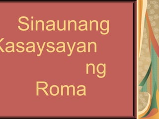 Sinaunang Kasaysayan  ng Roma 