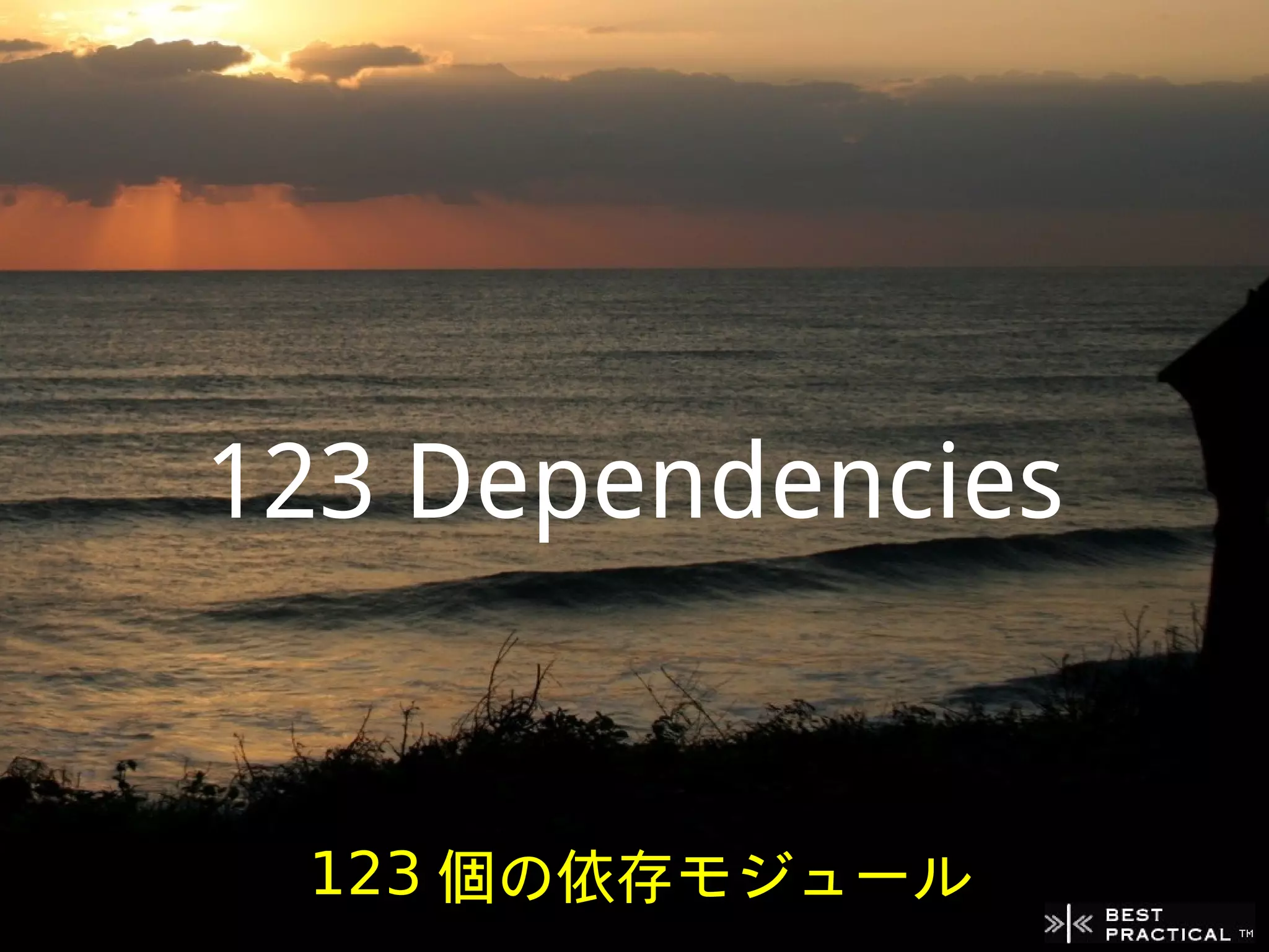 123 Dependencies


 123 個の依存モジュール
 