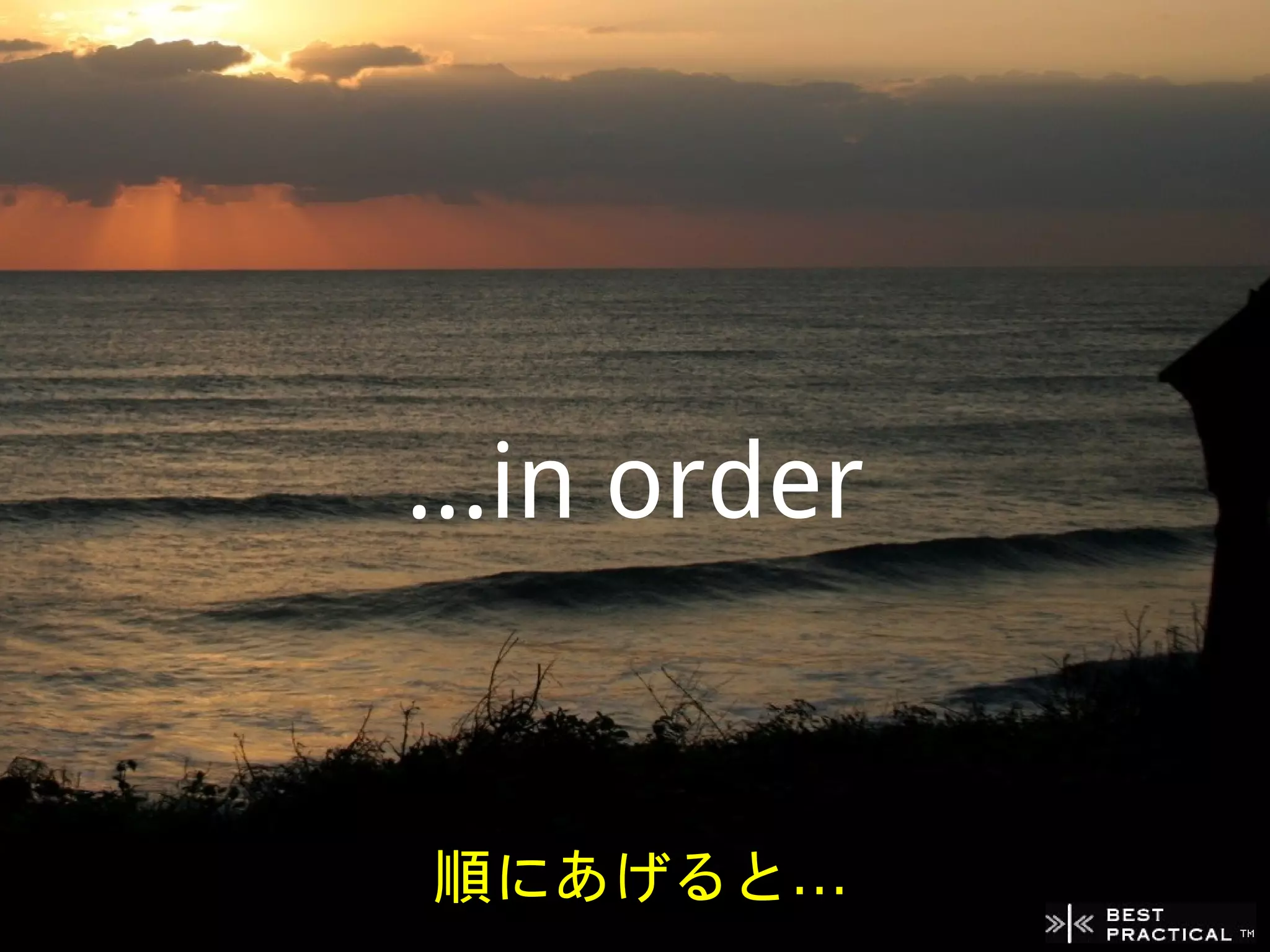 ...in order


順にあげると…
 
