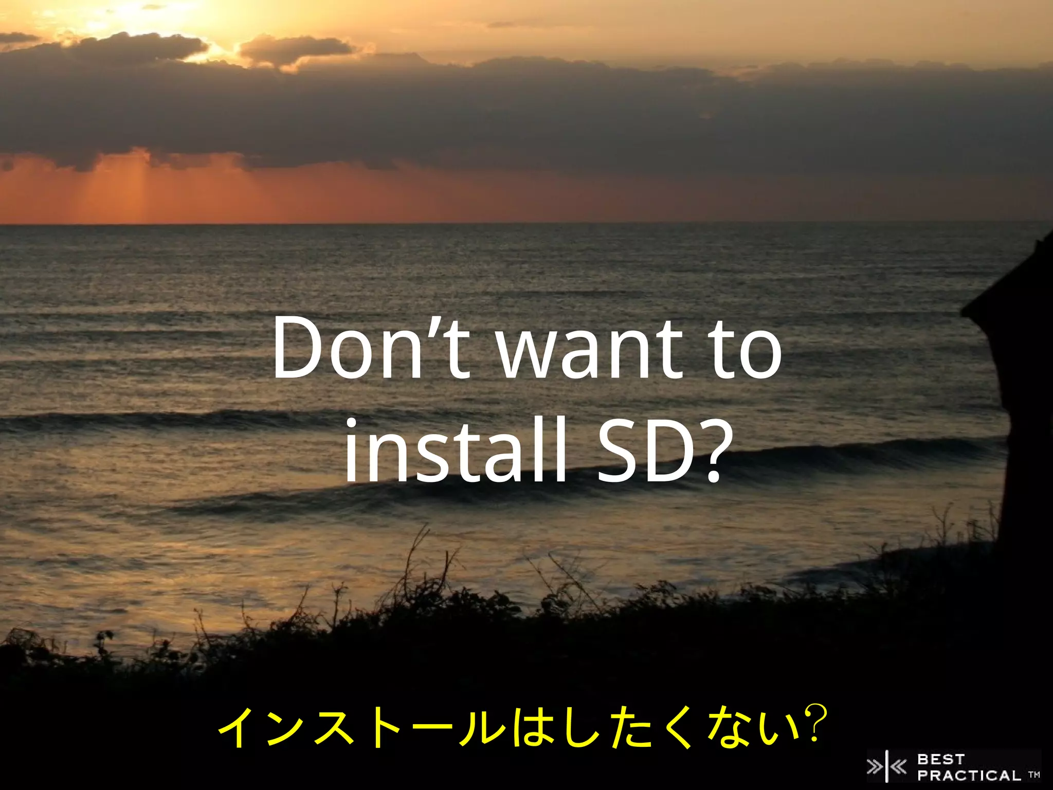 Don’t want to
  install SD?


インストールはしたくない？
 