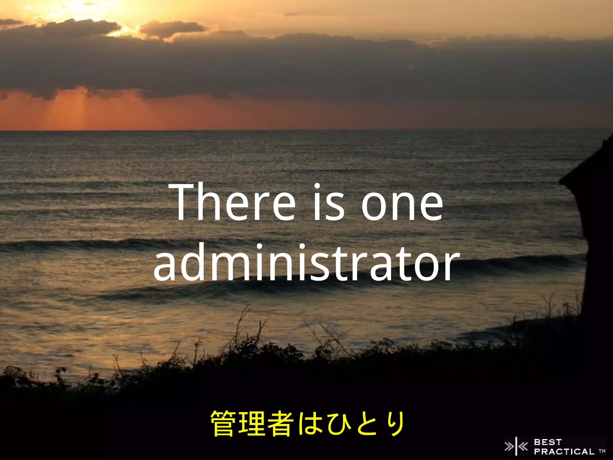 There is one
administrator


  管理者はひとり
 